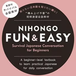 NIHONGO FUN ＆ EASY Survival Japanese Conversation for Beginners Podcast artwork