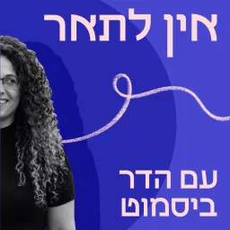 אין לתאר