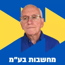 מחשבות בע