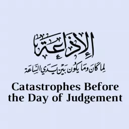 Catastrophes Before the Day of Judgement