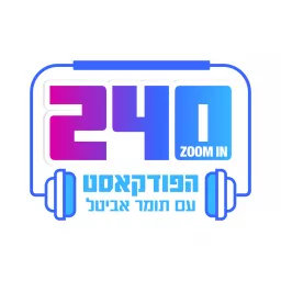 240 זום אין