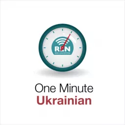 One Minute Ukrainian Podcast artwork