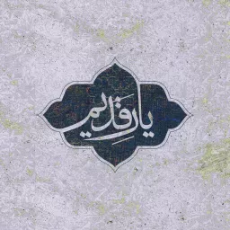 Yare Ghadim | پادکست یار قدیم