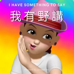 我有野講 I Have Something to Say Podcast artwork