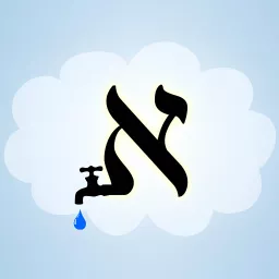 על שלושה דברים