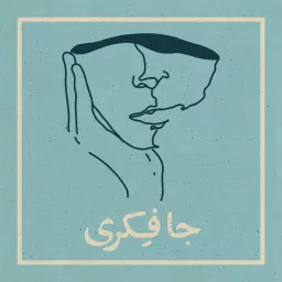 جافکری | Jafekri Podcast artwork