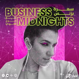 Business Midnights مع Farah Podcast artwork