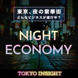 NIGHT ECONOMY 【DJ Nobby・テスタ】 Podcast artwork