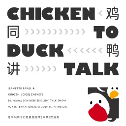 Chicken to Duck Talk / 鸡同鸭讲 Podcast artwork