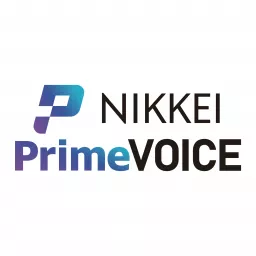 NIKKEI PrimeVOICE（日経プライムボイス）