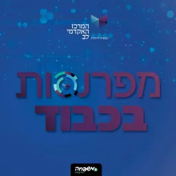 מפרנסות בכבוד