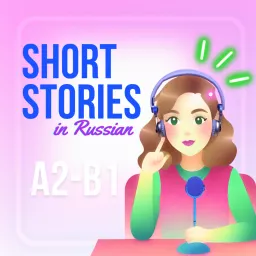 Short stories in Russian