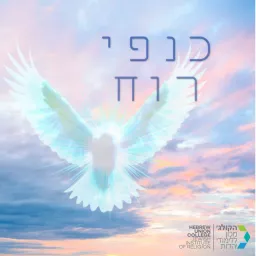 כנפי רוח