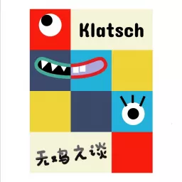 Klatsch无鸡之谈