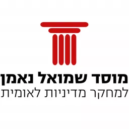 חוקרים מדיניות