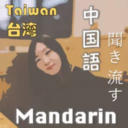 April Taiwan x Mandarin 四月｜台湾｜中国語