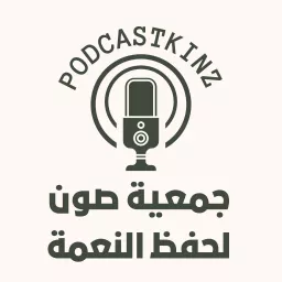 podcastkinz artwork