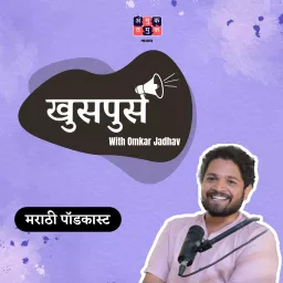 Khuspus with Omkar Jadhav | A Marathi Podcast on Uncomfortable topics artwork