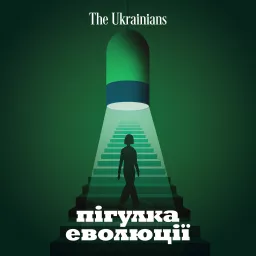 Пігулка еволюції Podcast artwork