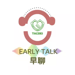 早聊(early talk)