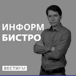 Информбистро