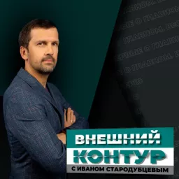 Внешний контур