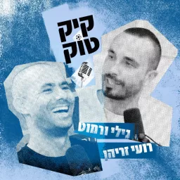 קיקטוק