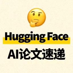 HuggingFace 每日AI论文速递