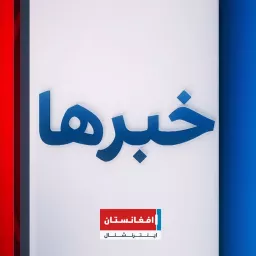 News - خبرها