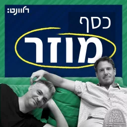 כסף מוזר