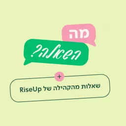 מה השאלה? 10 דקות על כסף עם רייזאפ