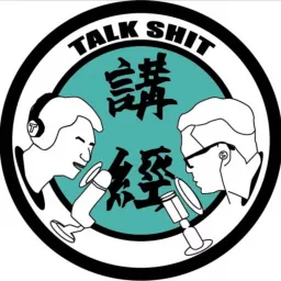 講經Talkshit Podcast artwork