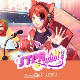 莉犬のSTPRadio!