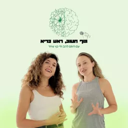 גוף חטוב, ראש בריא