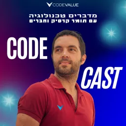 Codecast - מדברים טכנולוגיה עם תומר קרסיק