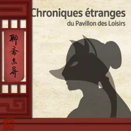 Chroniques étranges du Pavillon des loisirs