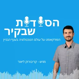 הסודות שבקיר