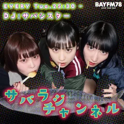 BAYFM サバラジチャンネル Podcast artwork