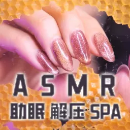 ASMR催眠，酥麻穿脑触发音，解压哄睡催眠