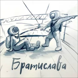 Братислава