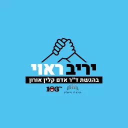 יריב ראוי