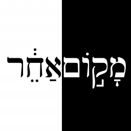 מקום אחר - שיחות והרהורים על יצירה עברית ברחבי העולם