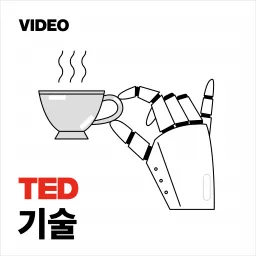TEDTalks 기술 Podcast artwork